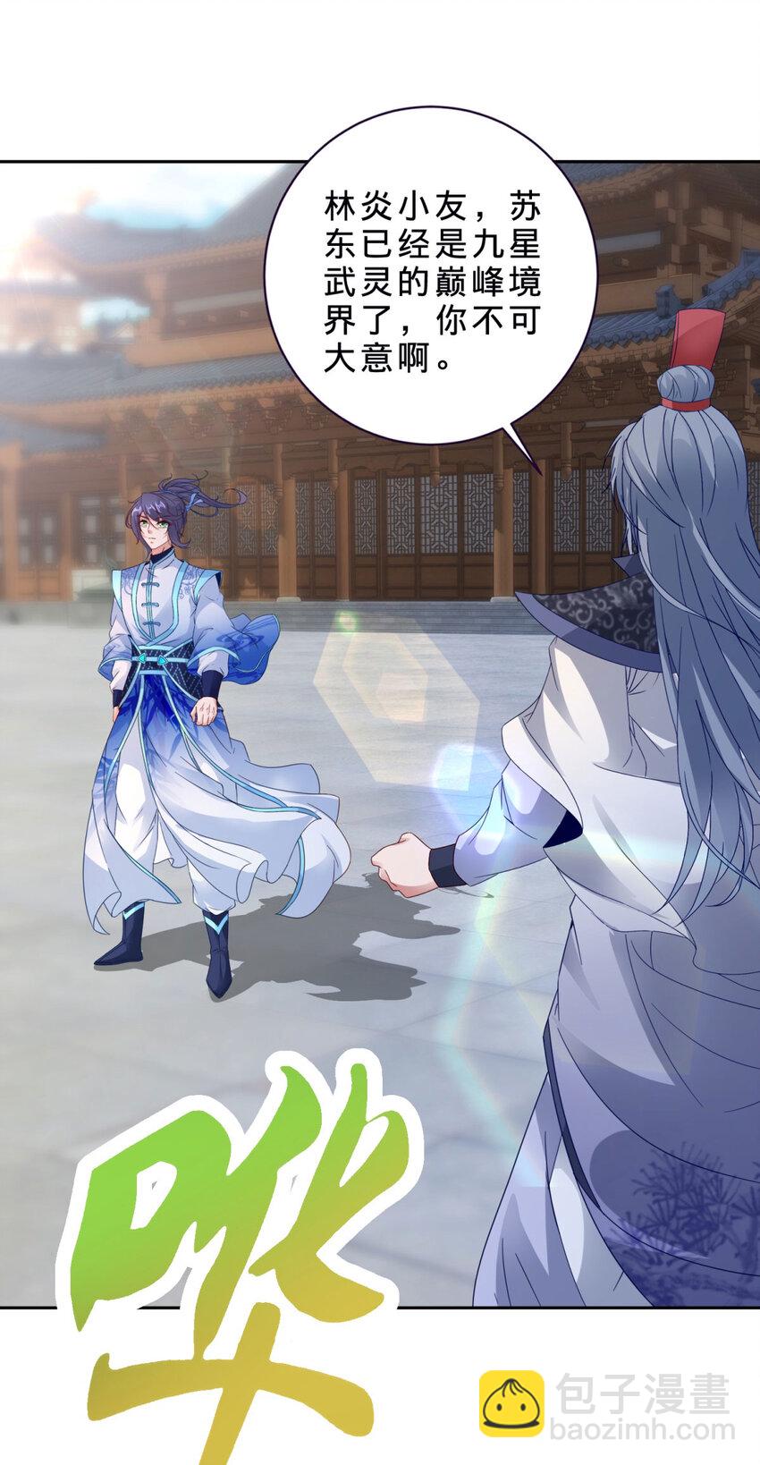 第385话 斗转星移-第386话