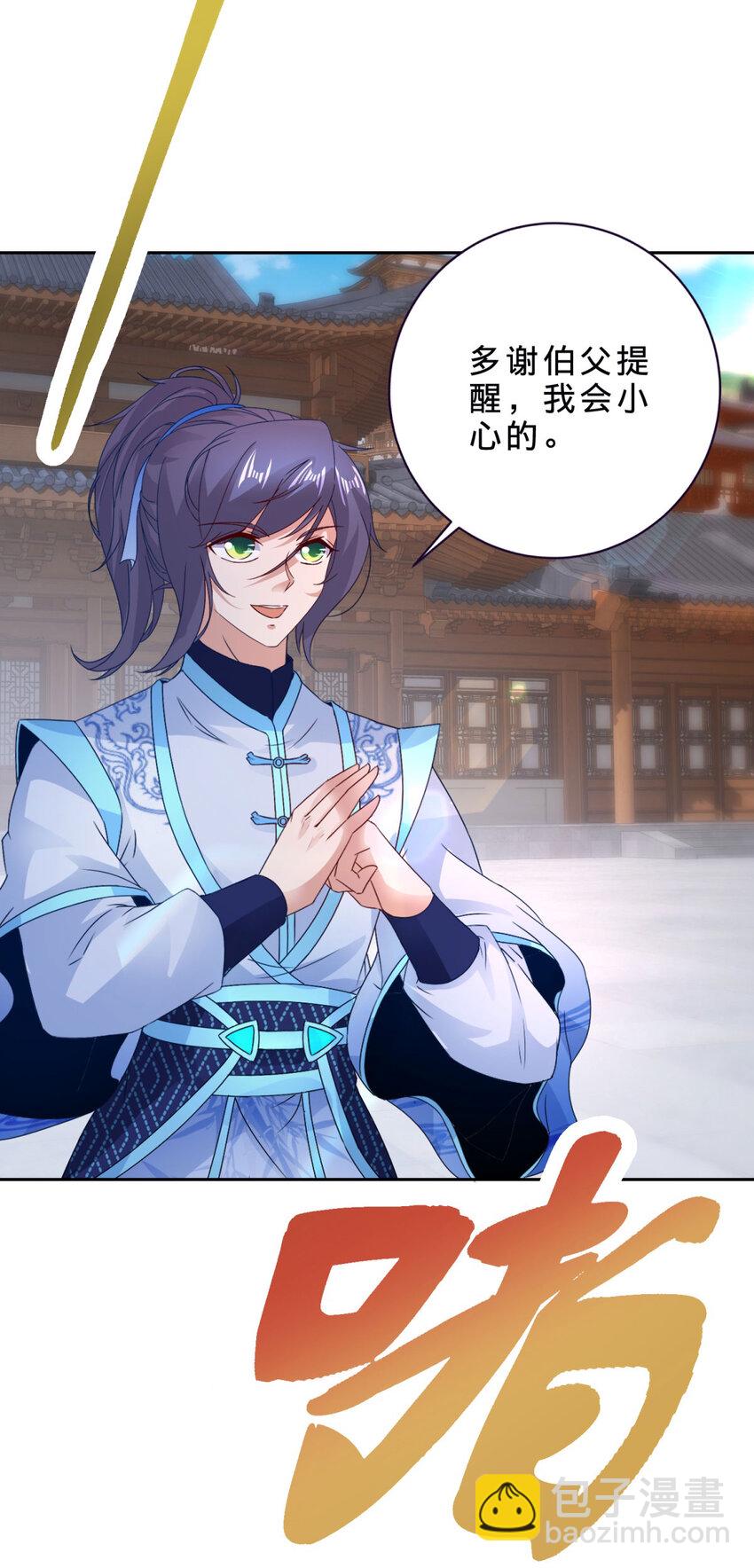 第385话 斗转星移-第386话