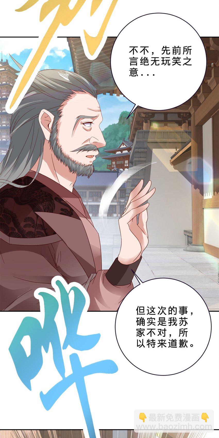 第387话 被冻结的青龙指-第388话