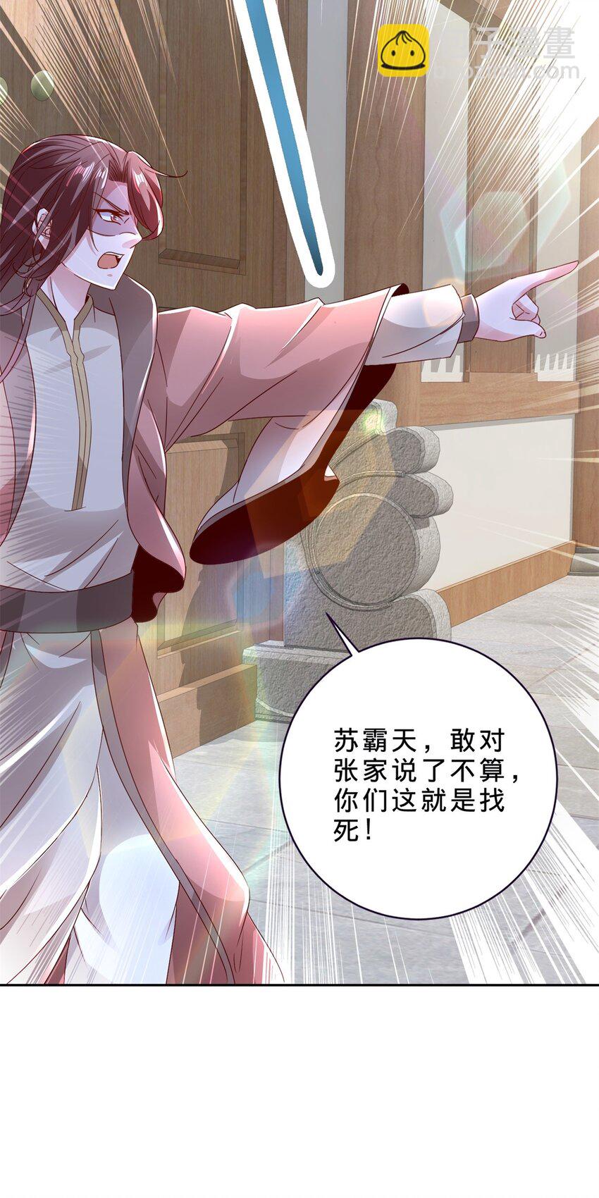 第387话 被冻结的青龙指-第388话