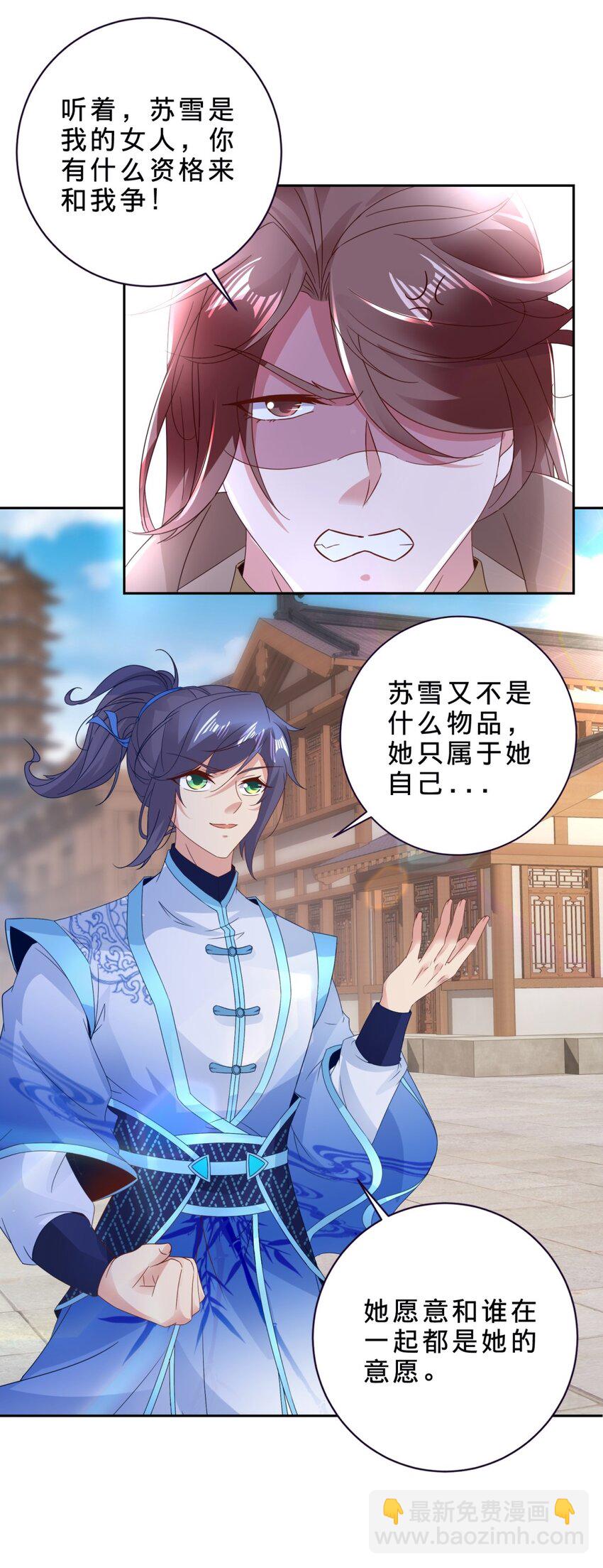 第387话 被冻结的青龙指-第388话