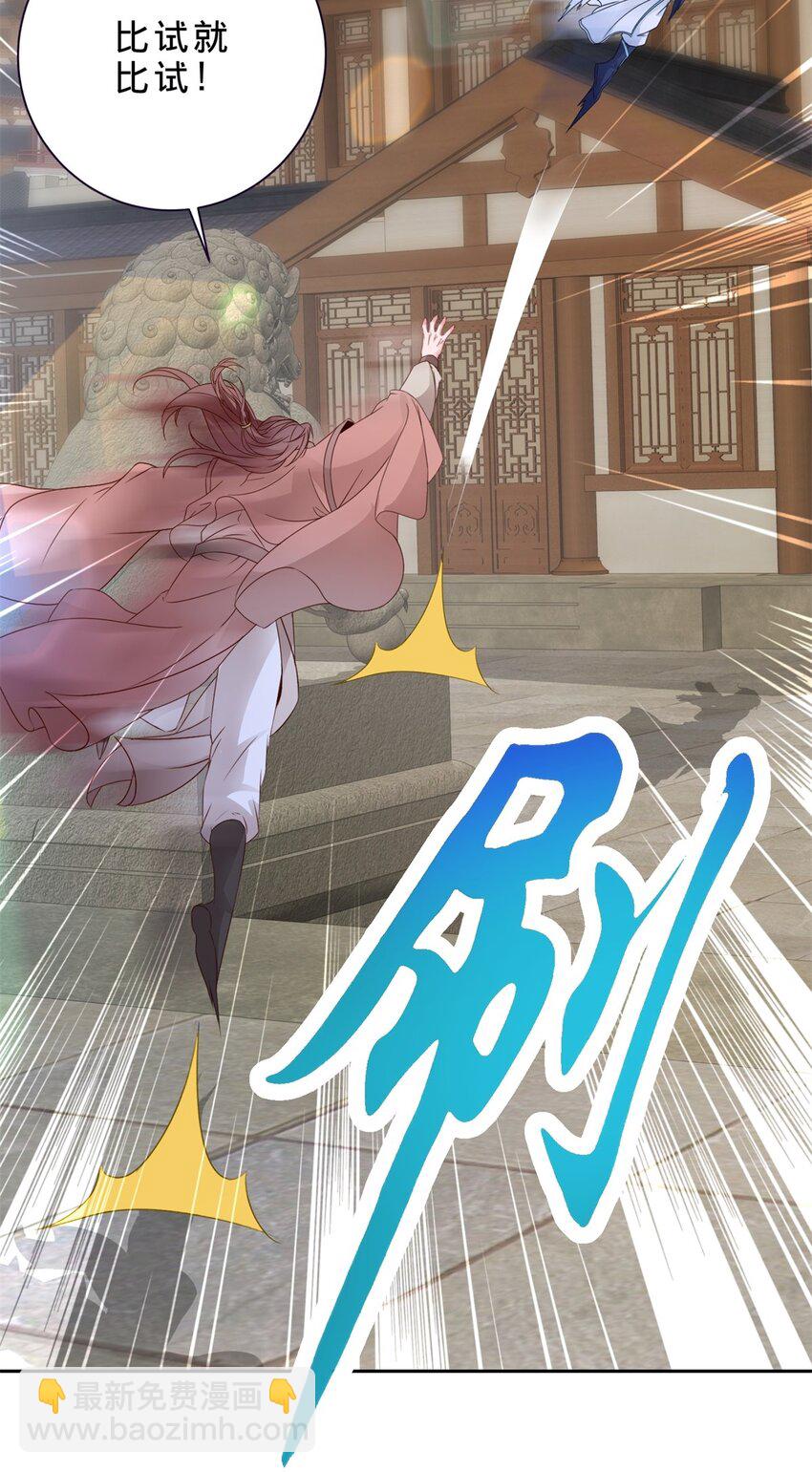 第387话 被冻结的青龙指-第388话