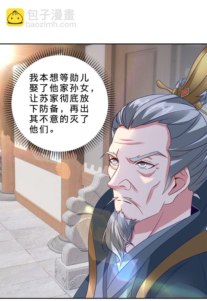 第387话 被冻结的青龙指-第388话