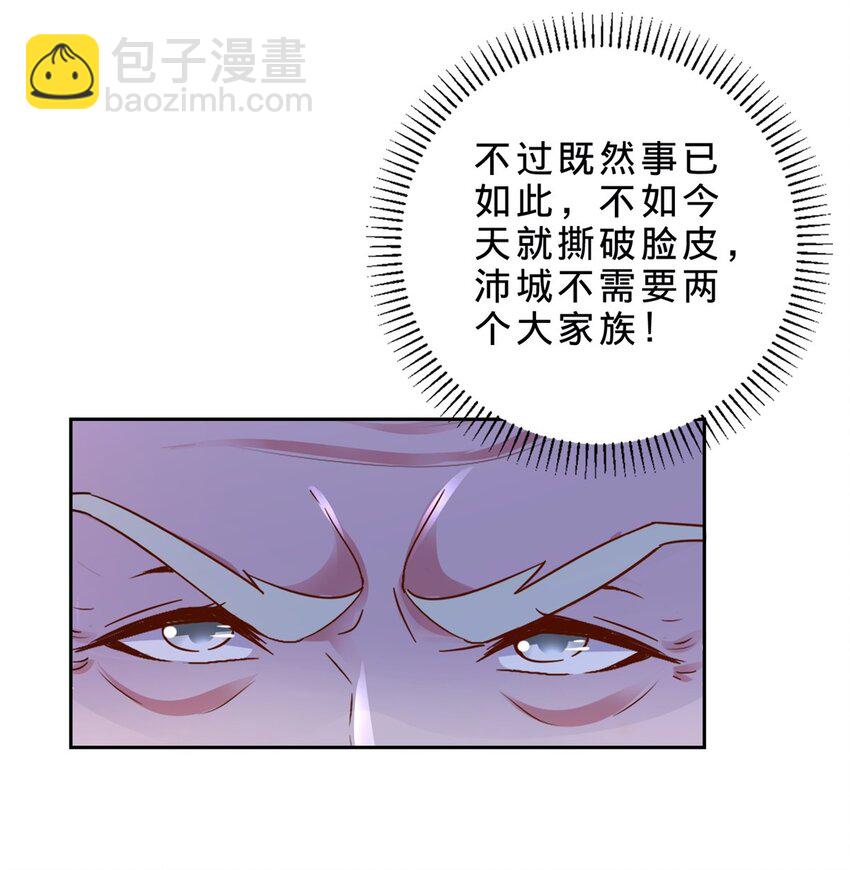 第387话 被冻结的青龙指-第388话