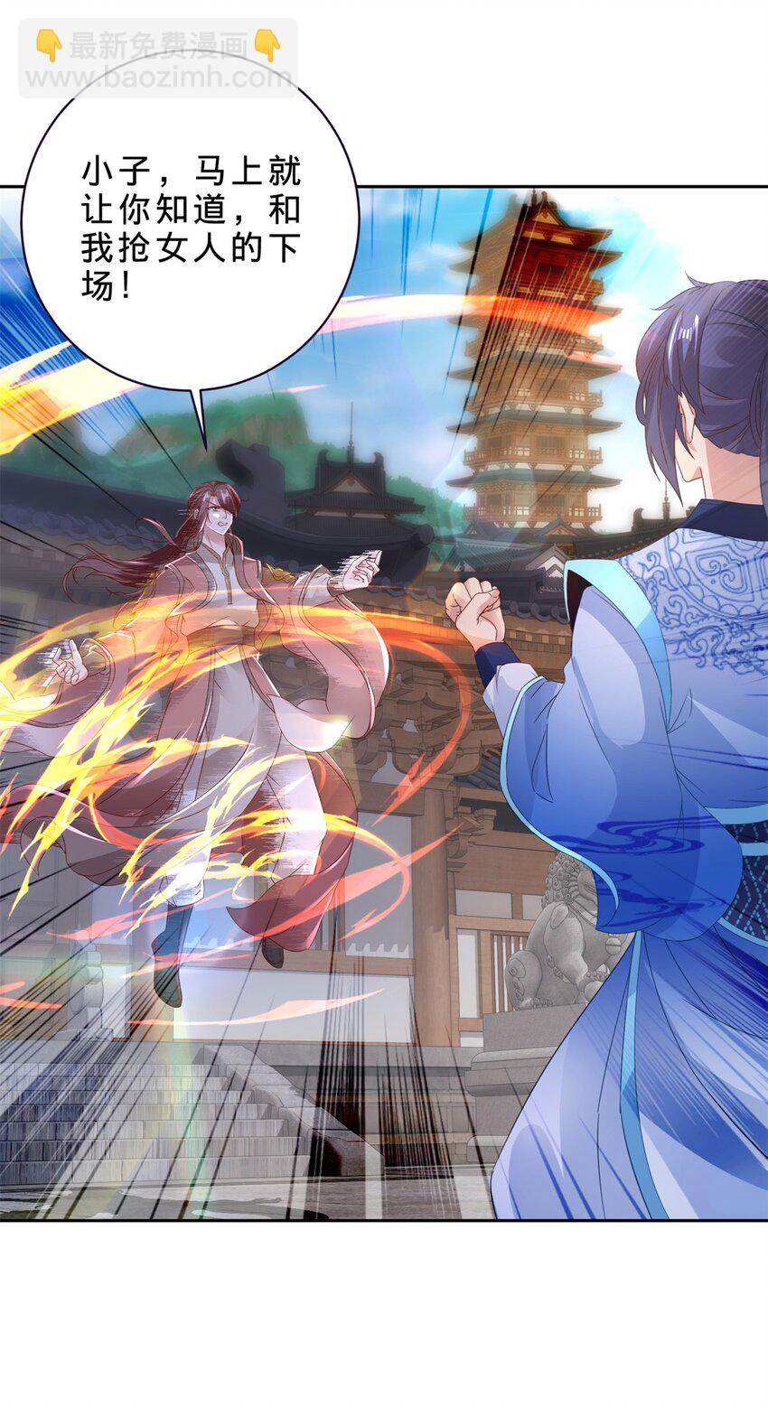 第387话 被冻结的青龙指-第388话