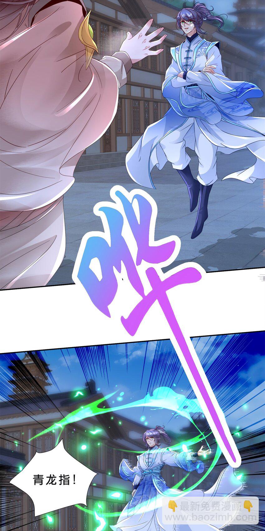 第387话 被冻结的青龙指-第388话