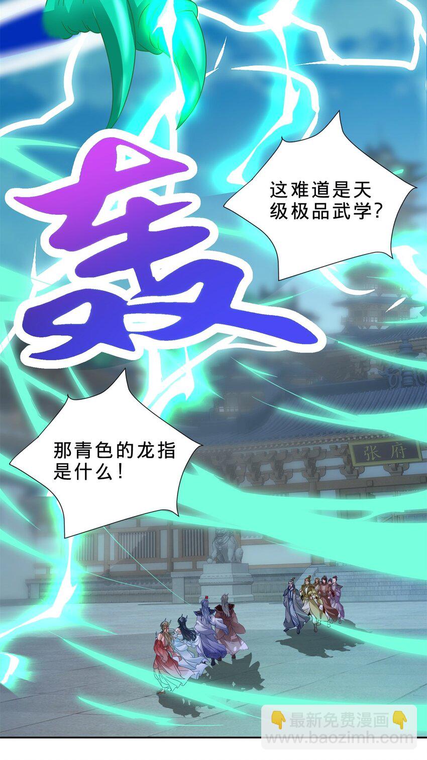 第387话 被冻结的青龙指-第388话
