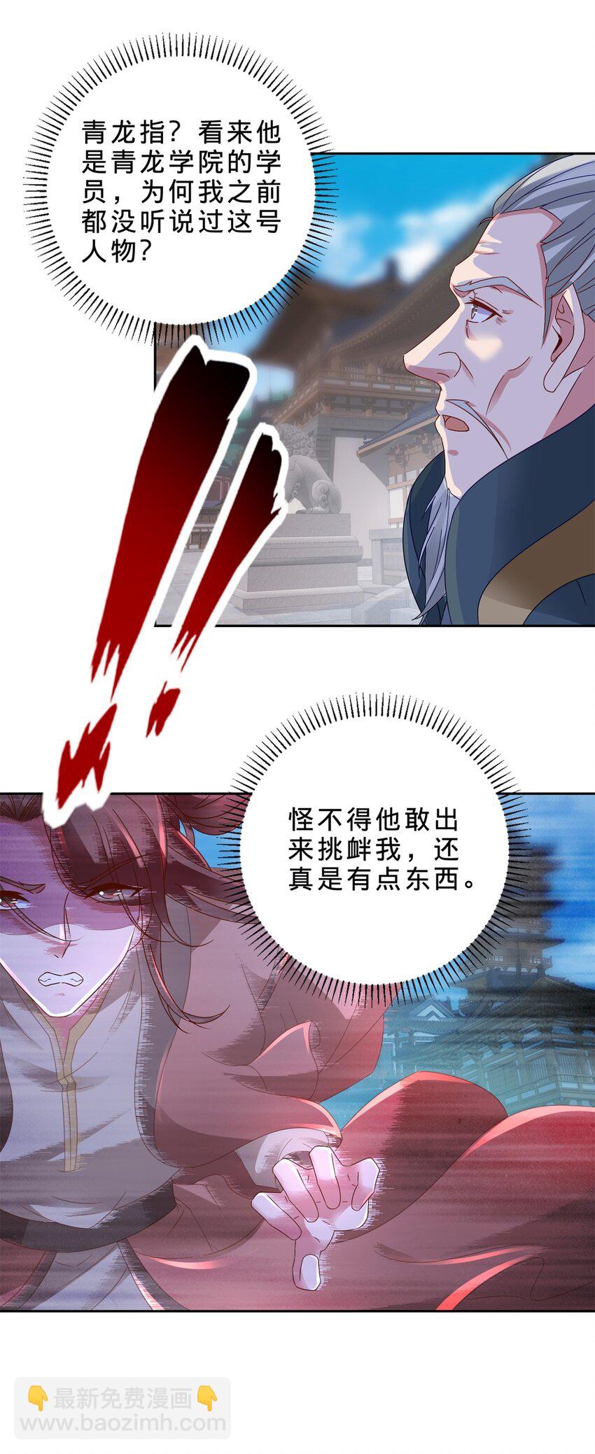 第387话 被冻结的青龙指-第388话
