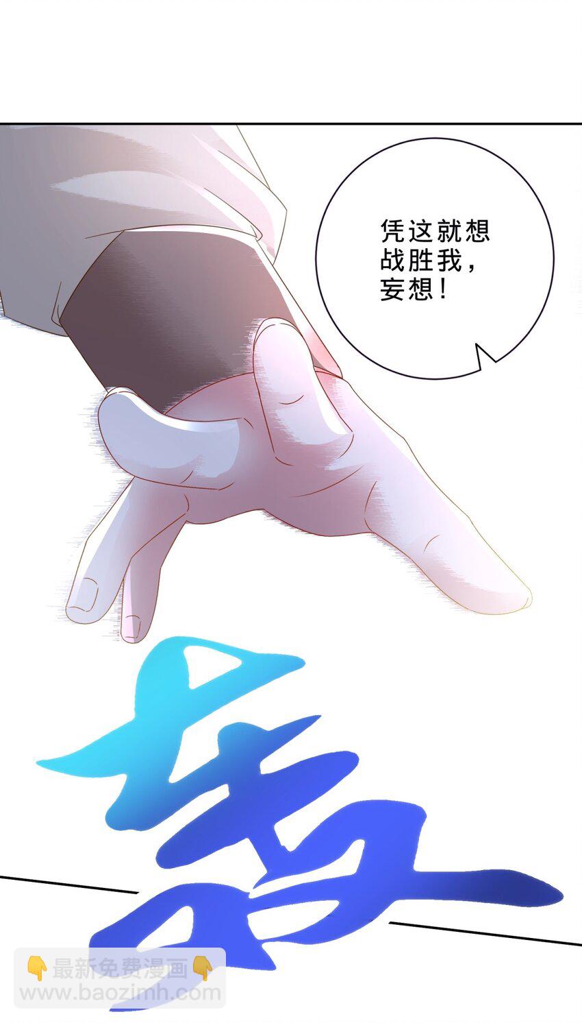 第387话 被冻结的青龙指-第388话
