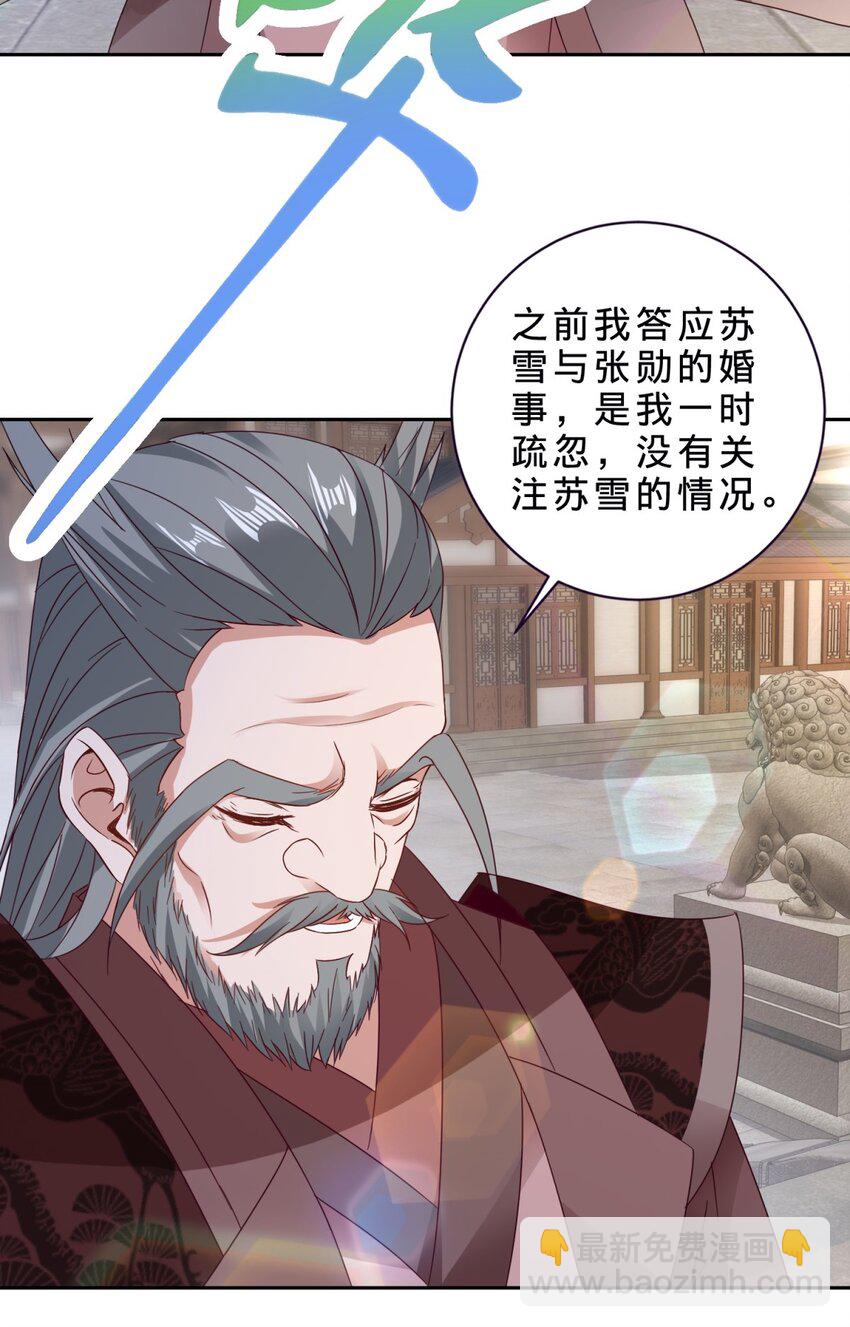 第387话 被冻结的青龙指-第388话