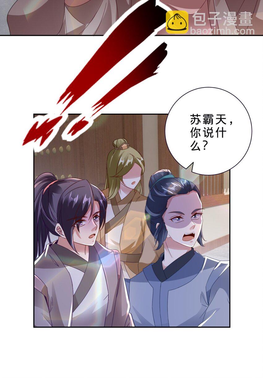 第387话 被冻结的青龙指-第388话