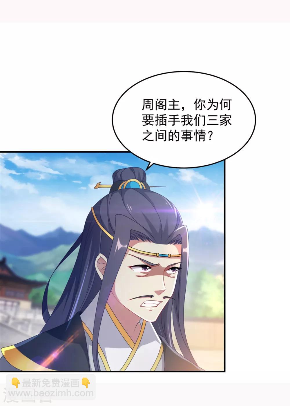 第40话 第一次来到灵石矿脉-第40话