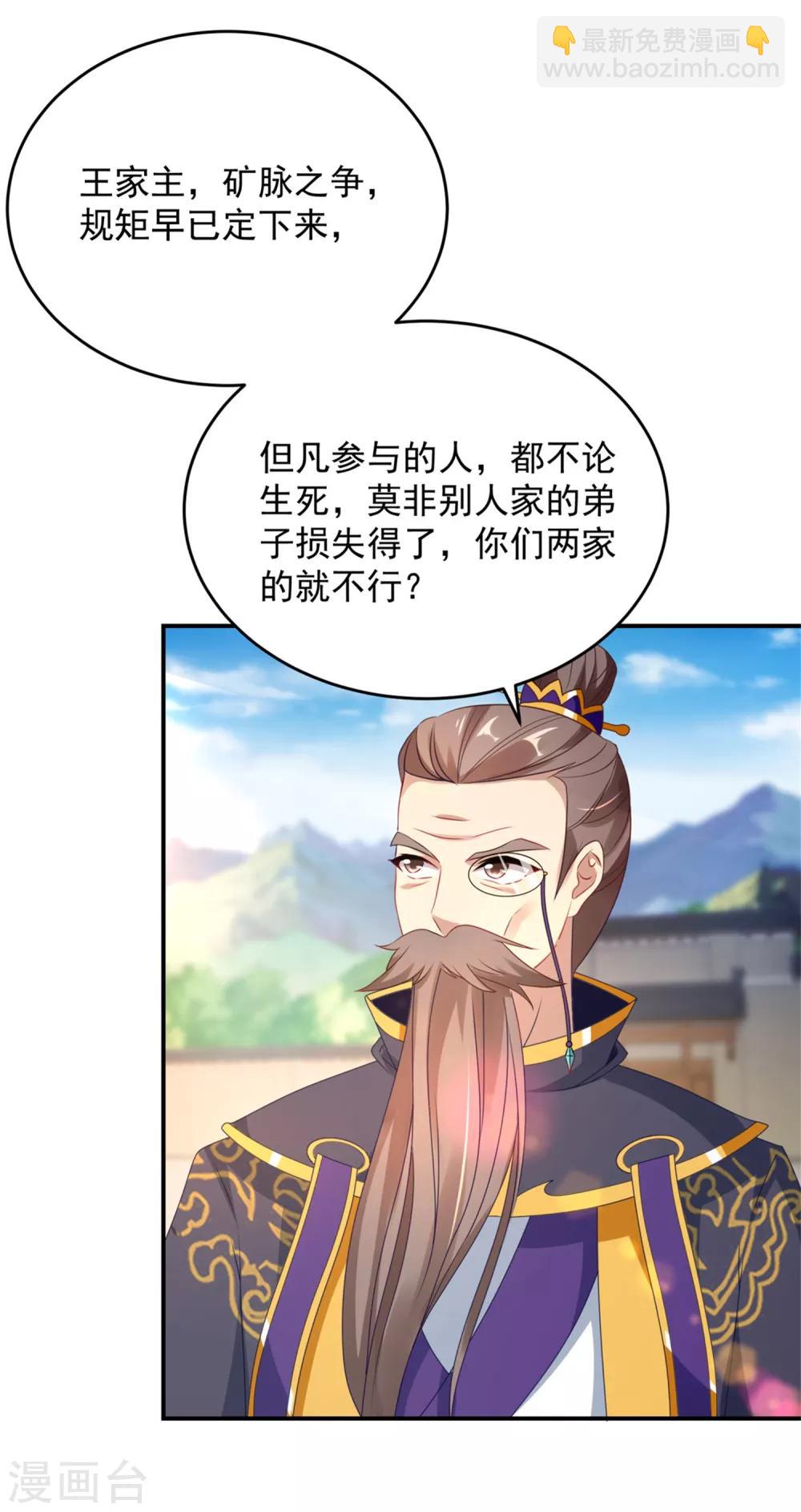 第40话 第一次来到灵石矿脉-第40话