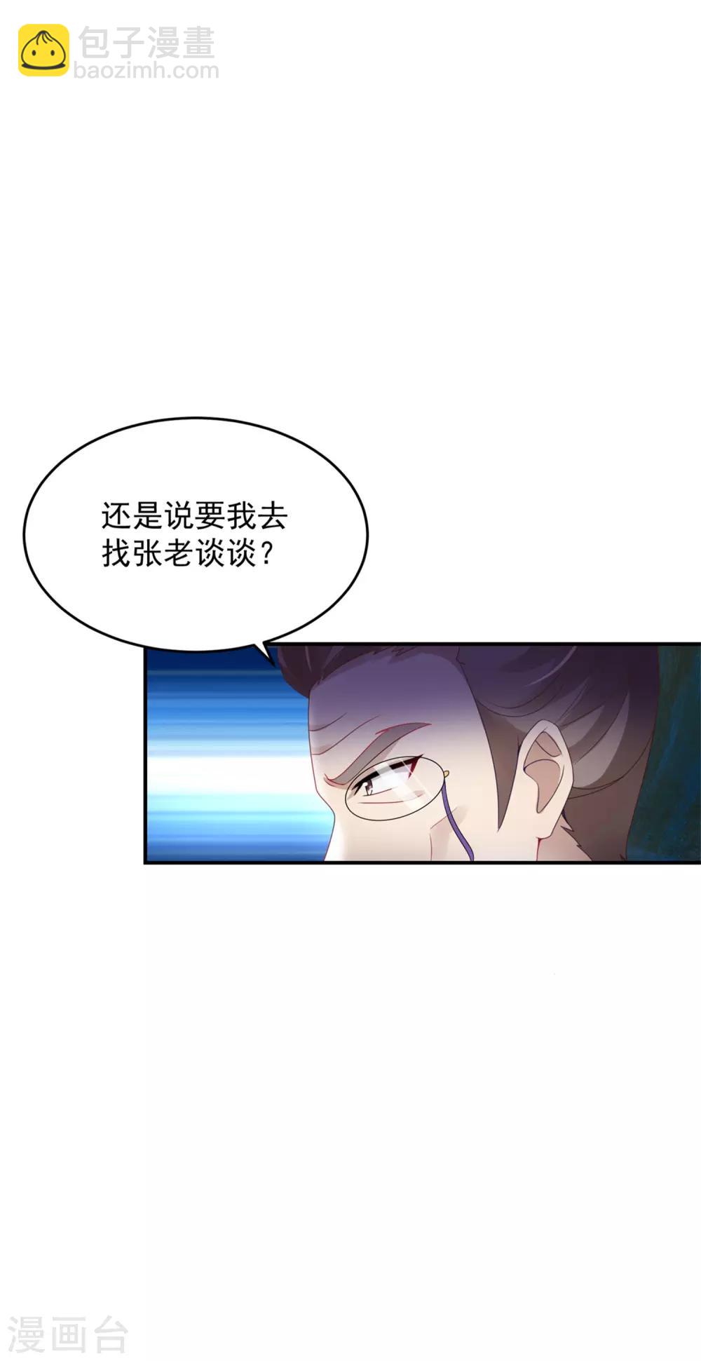 第40话 第一次来到灵石矿脉-第40话