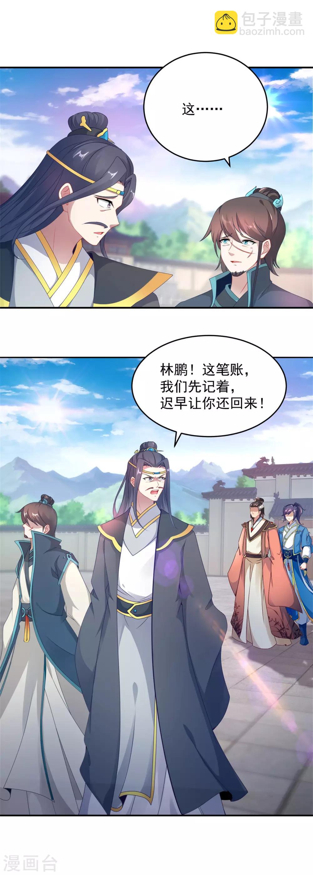 第40话 第一次来到灵石矿脉-第40话