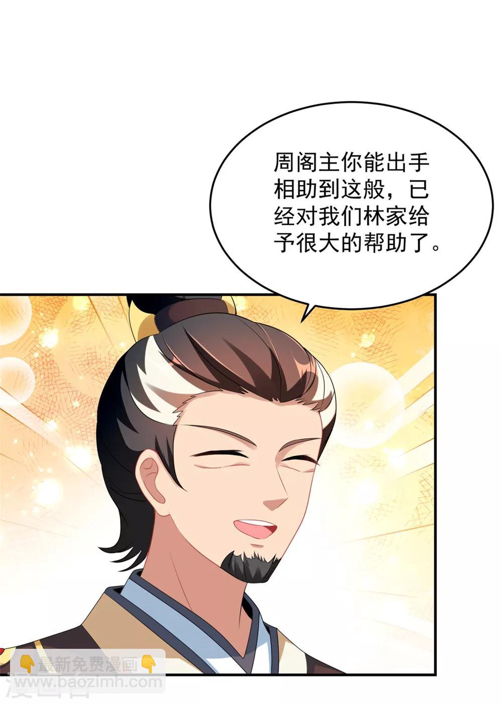 第40话 第一次来到灵石矿脉-第40话