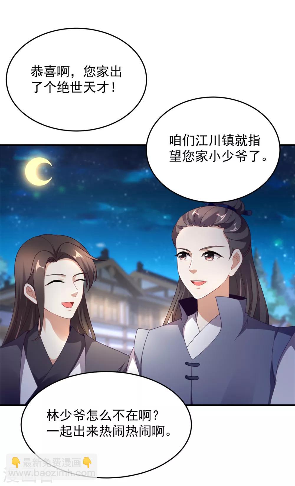 第40话 第一次来到灵石矿脉-第40话
