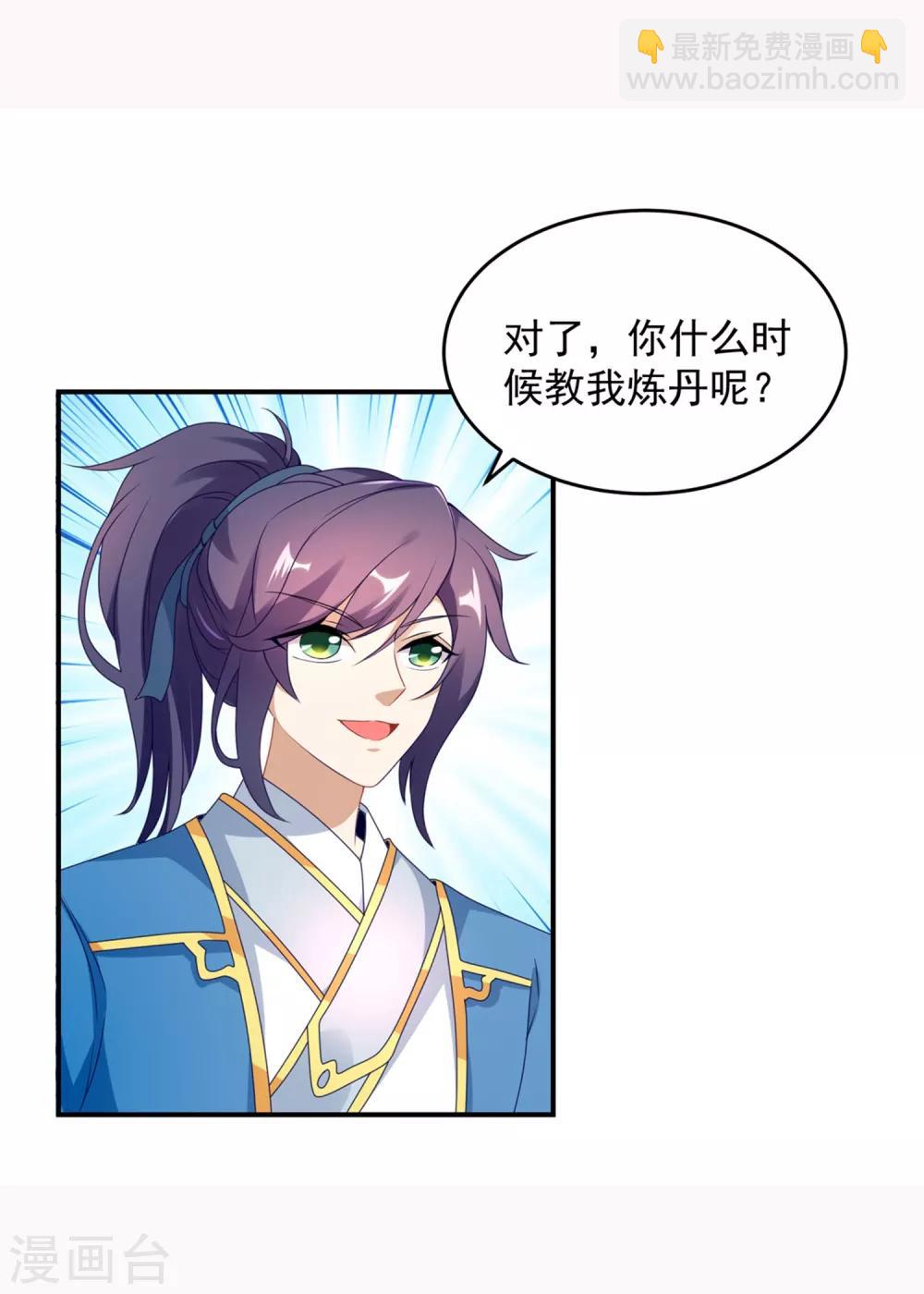 第40话 第一次来到灵石矿脉-第40话