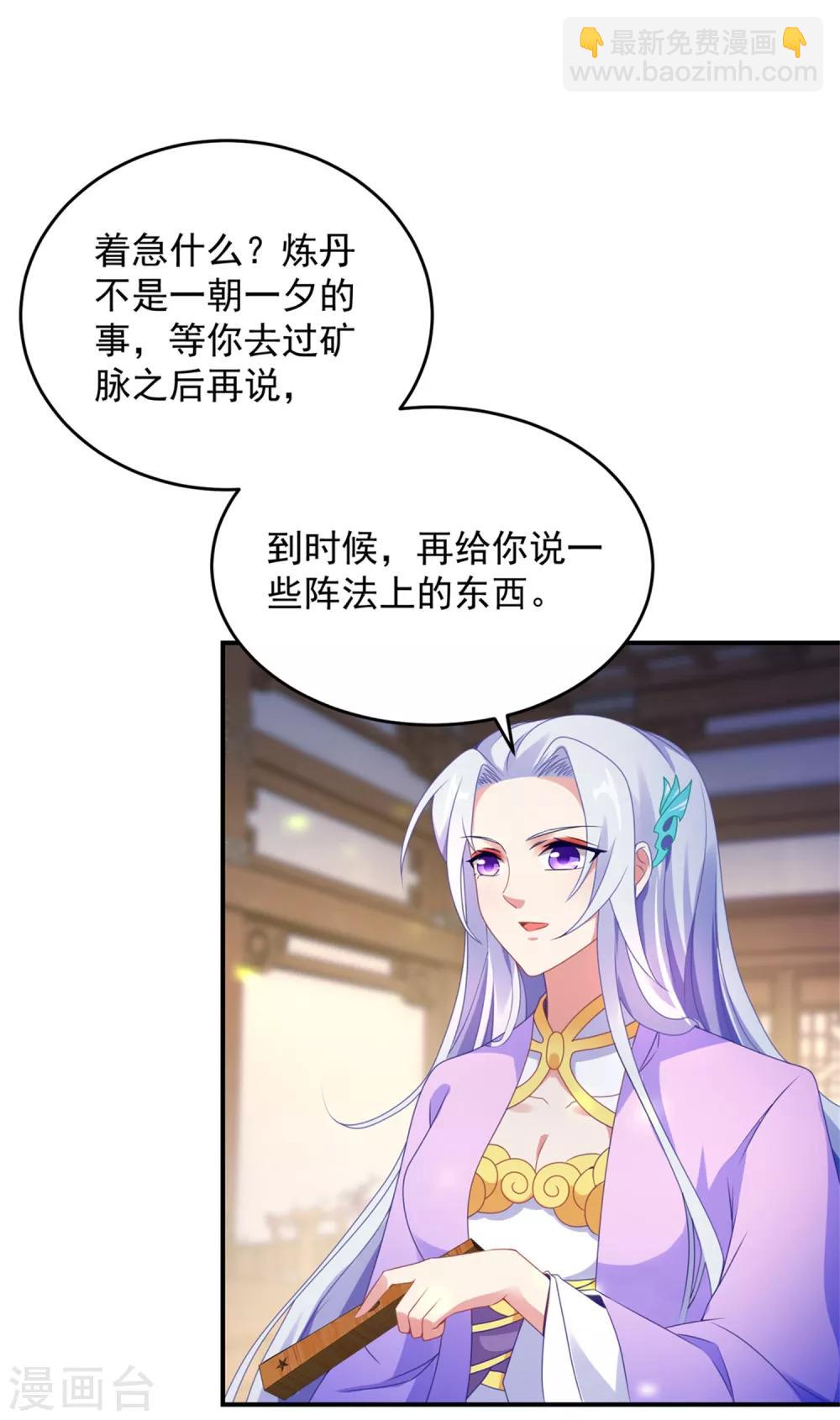 第40话 第一次来到灵石矿脉-第40话