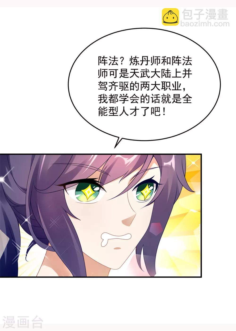 第40话 第一次来到灵石矿脉-第40话