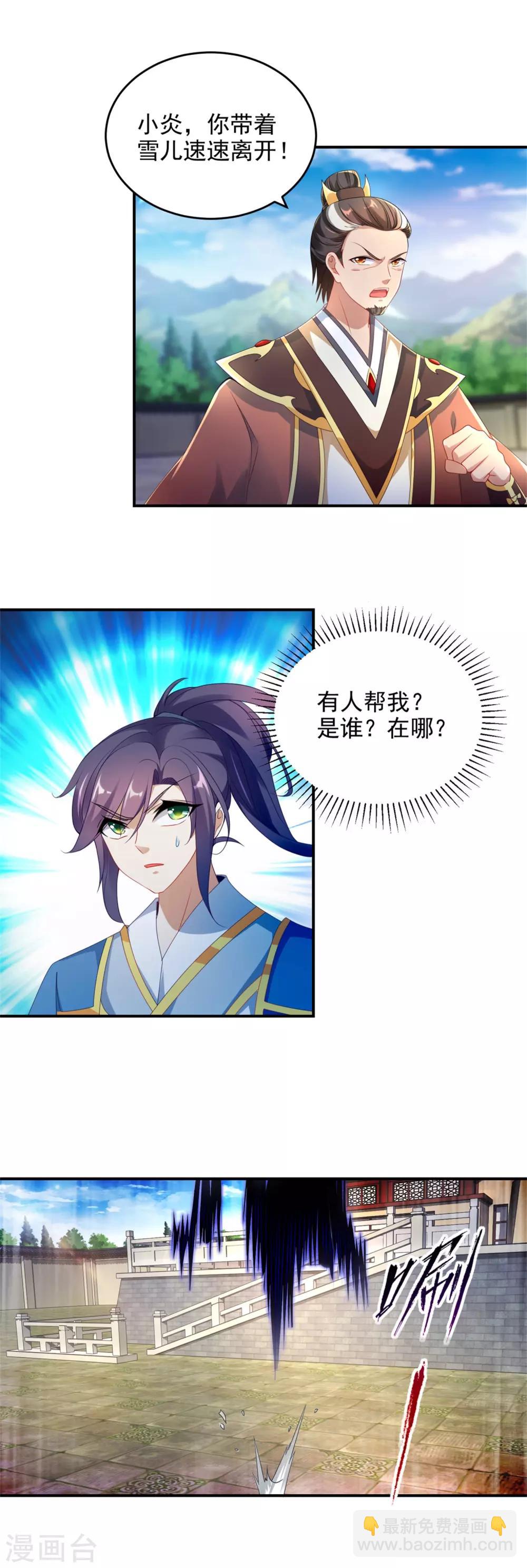 第40话 第一次来到灵石矿脉-第40话