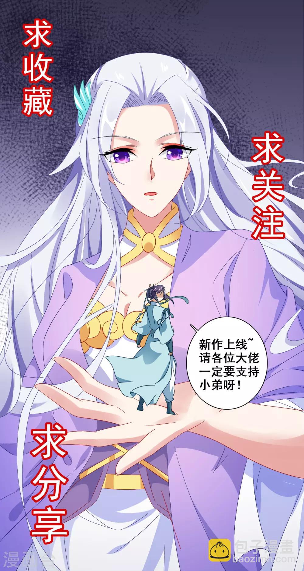 第40话 第一次来到灵石矿脉-第40话
