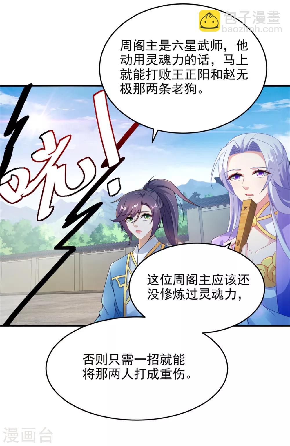 第40话 第一次来到灵石矿脉-第40话