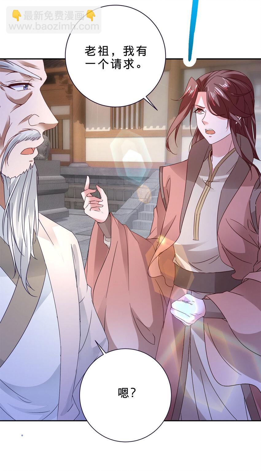第389话 碎玉佩请救兵-第390话