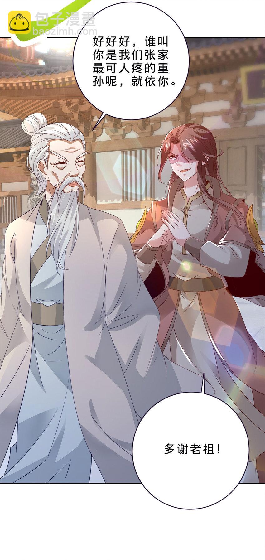 第389话 碎玉佩请救兵-第390话