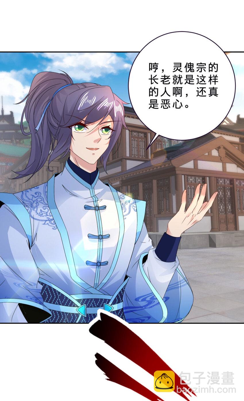 第389话 碎玉佩请救兵-第390话