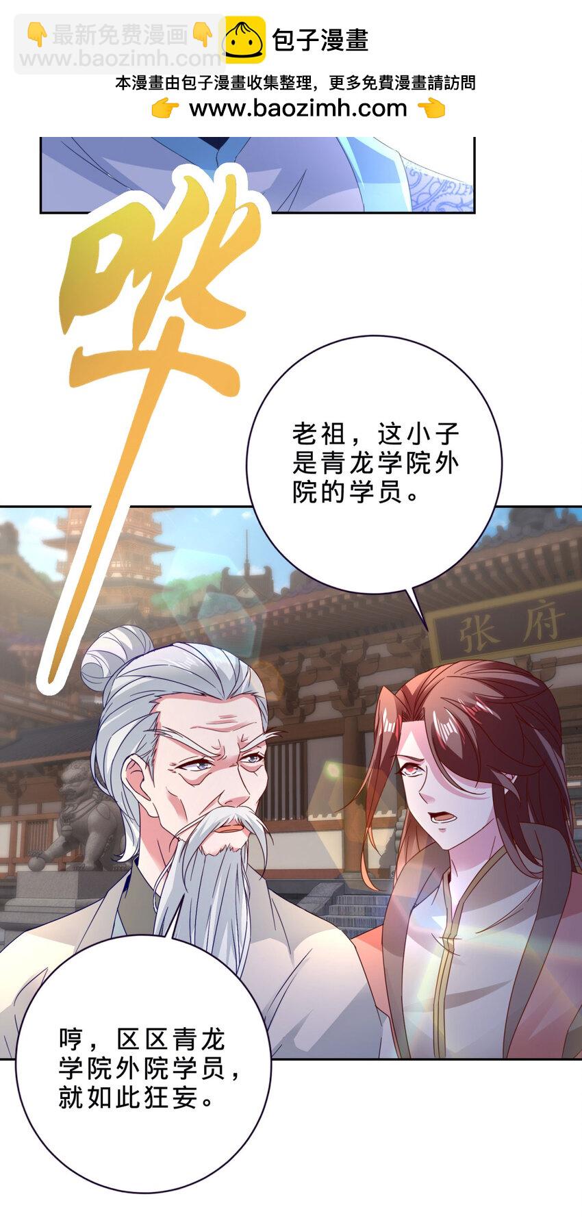 第389话 碎玉佩请救兵-第390话