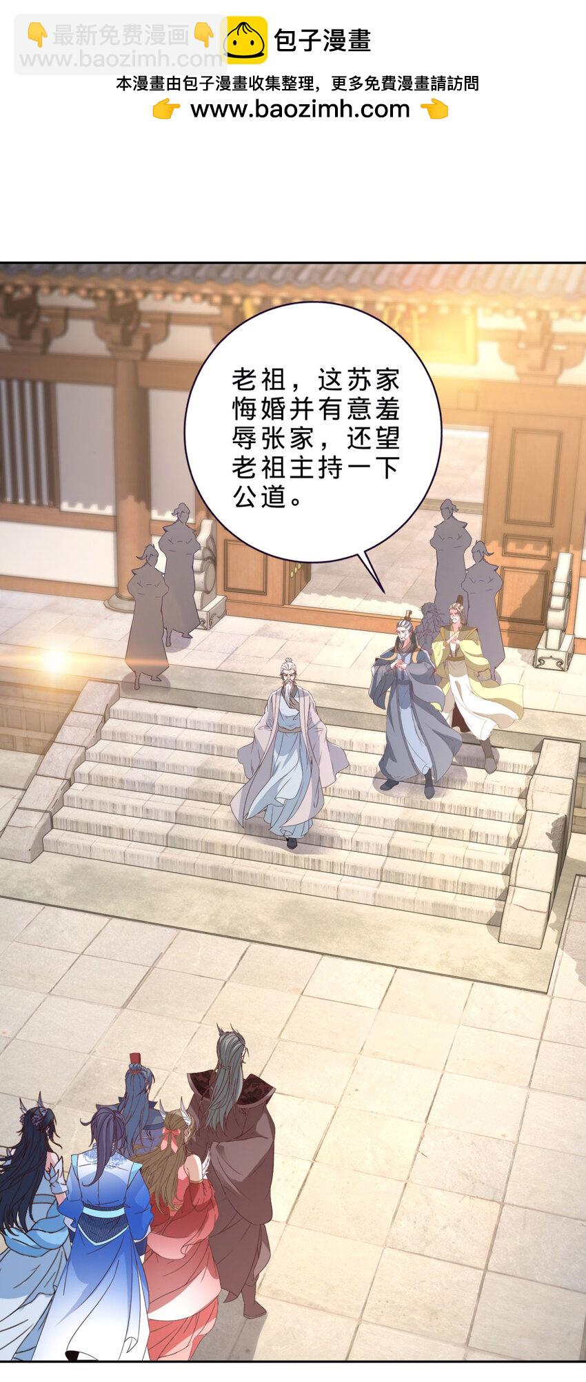 第389话 碎玉佩请救兵-第390话