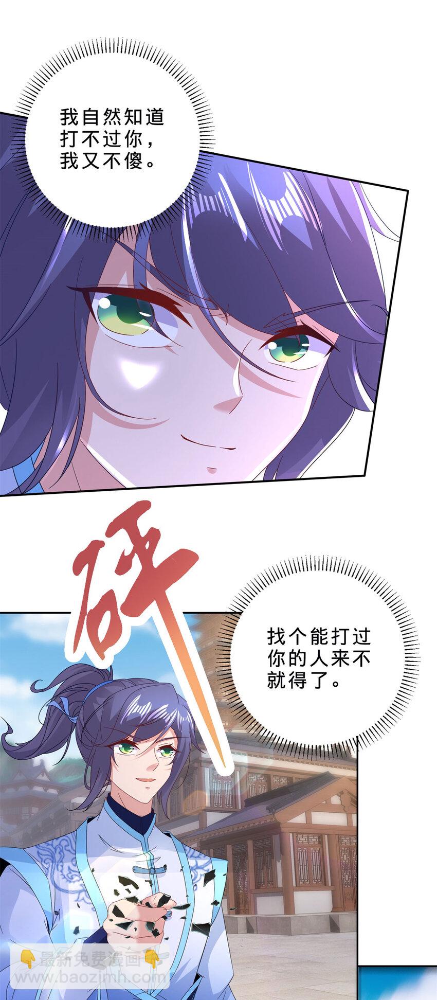 第389话 碎玉佩请救兵-第390话