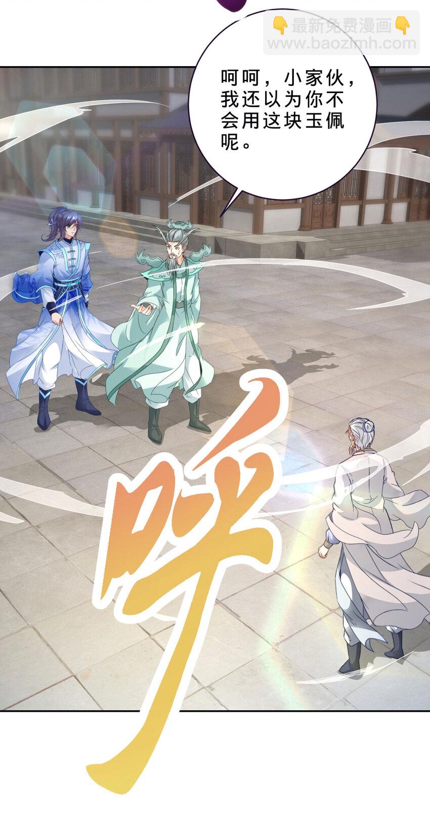 第389话 碎玉佩请救兵-第390话