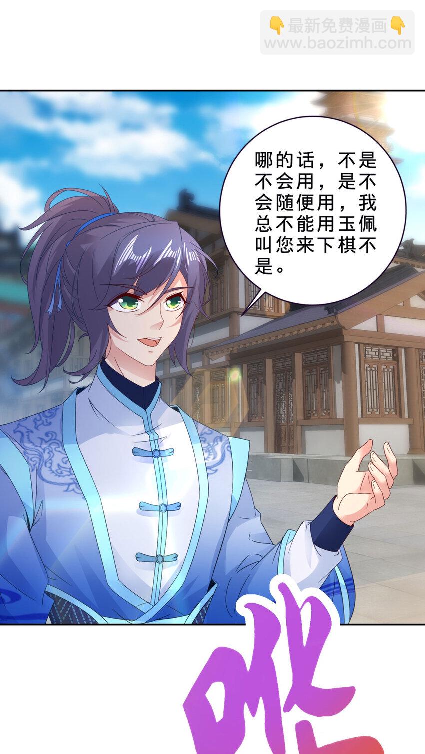 第389话 碎玉佩请救兵-第390话