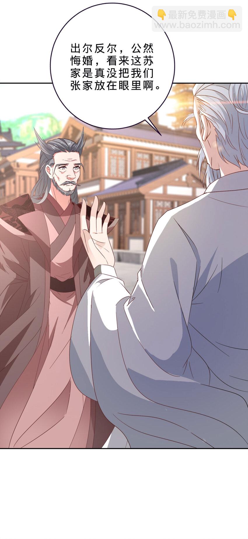 第389话 碎玉佩请救兵-第390话