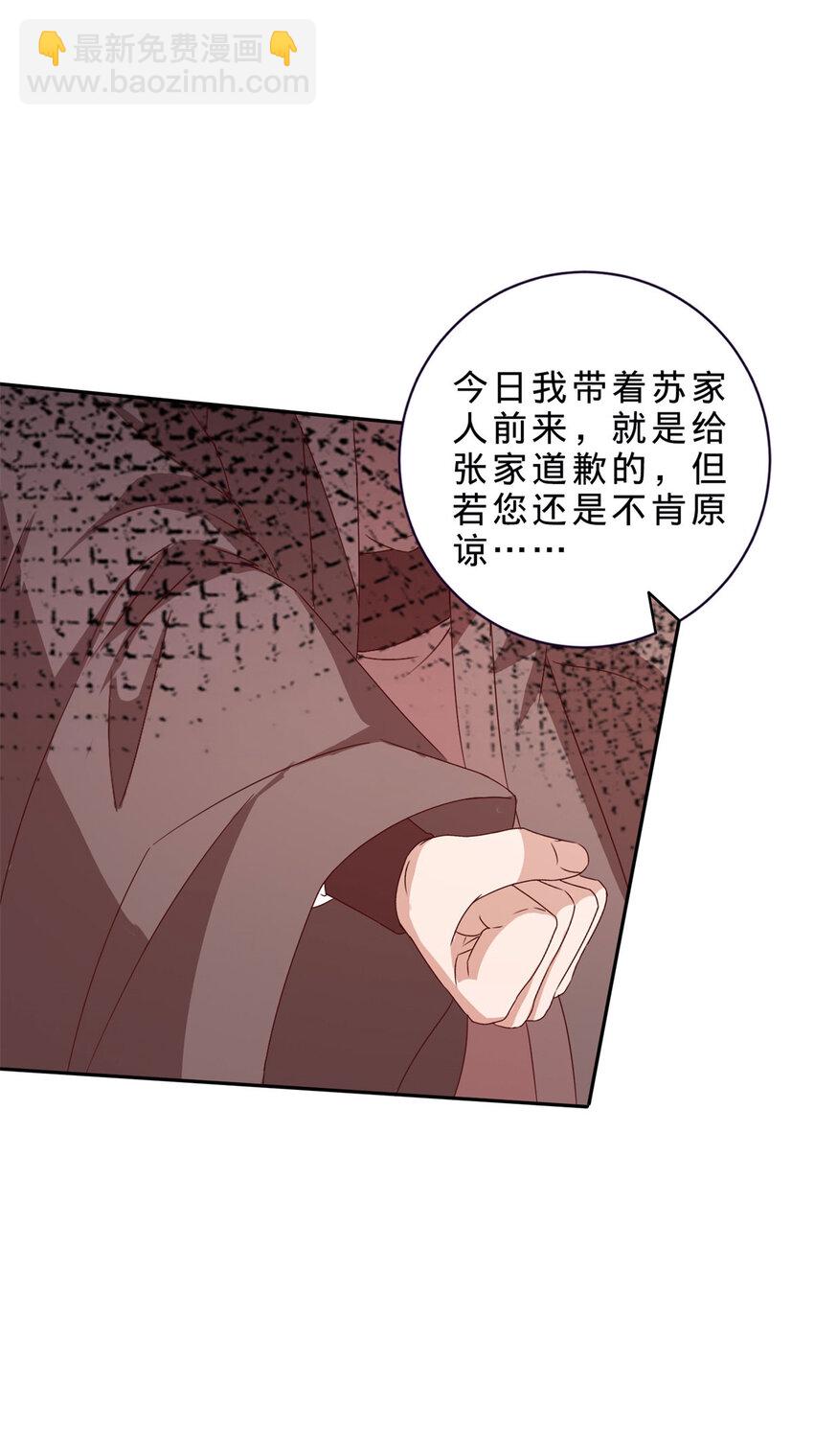 第389话 碎玉佩请救兵-第390话
