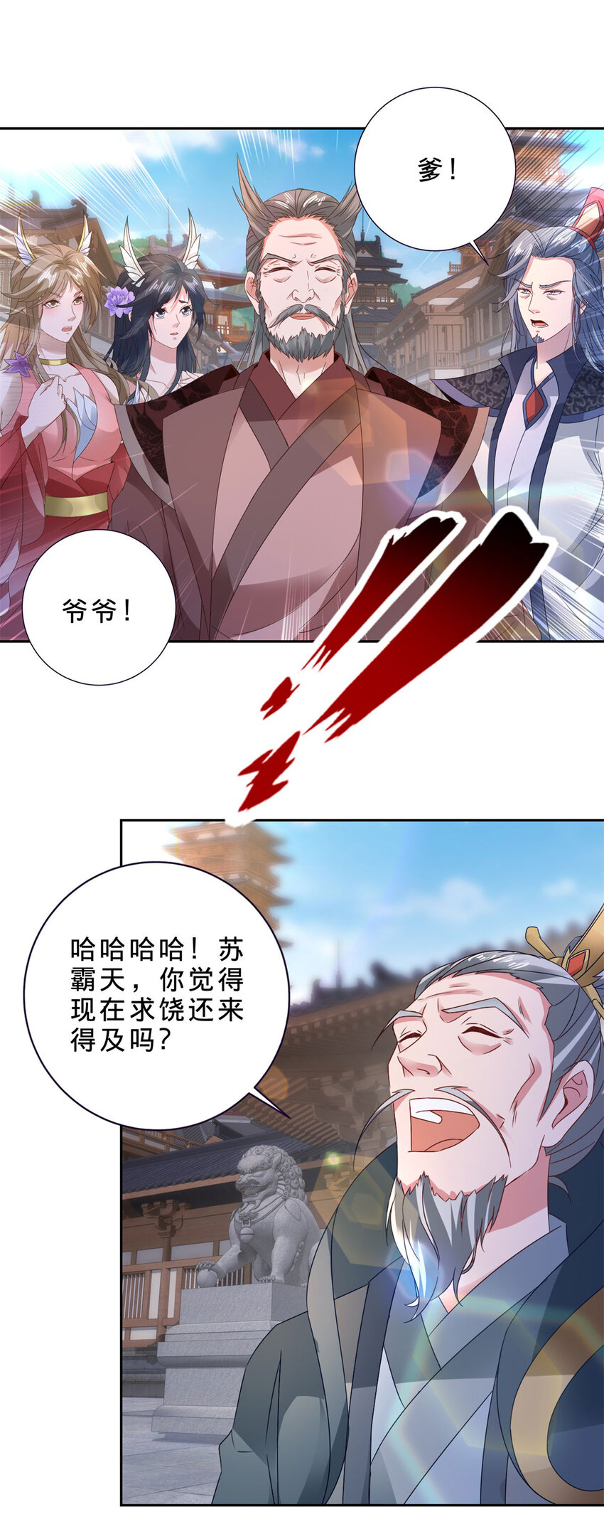 第389话 碎玉佩请救兵-第390话