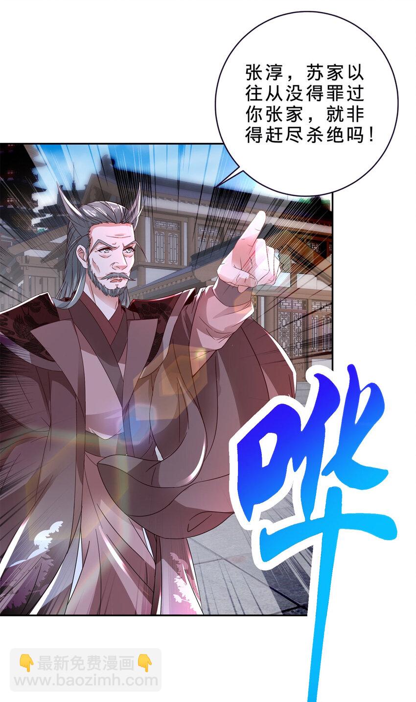 第389话 碎玉佩请救兵-第390话