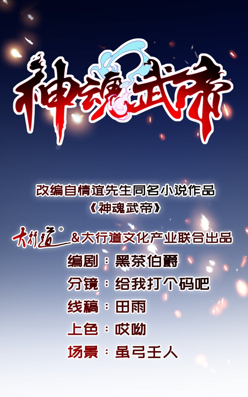 第391话 化龙鳞-第392话