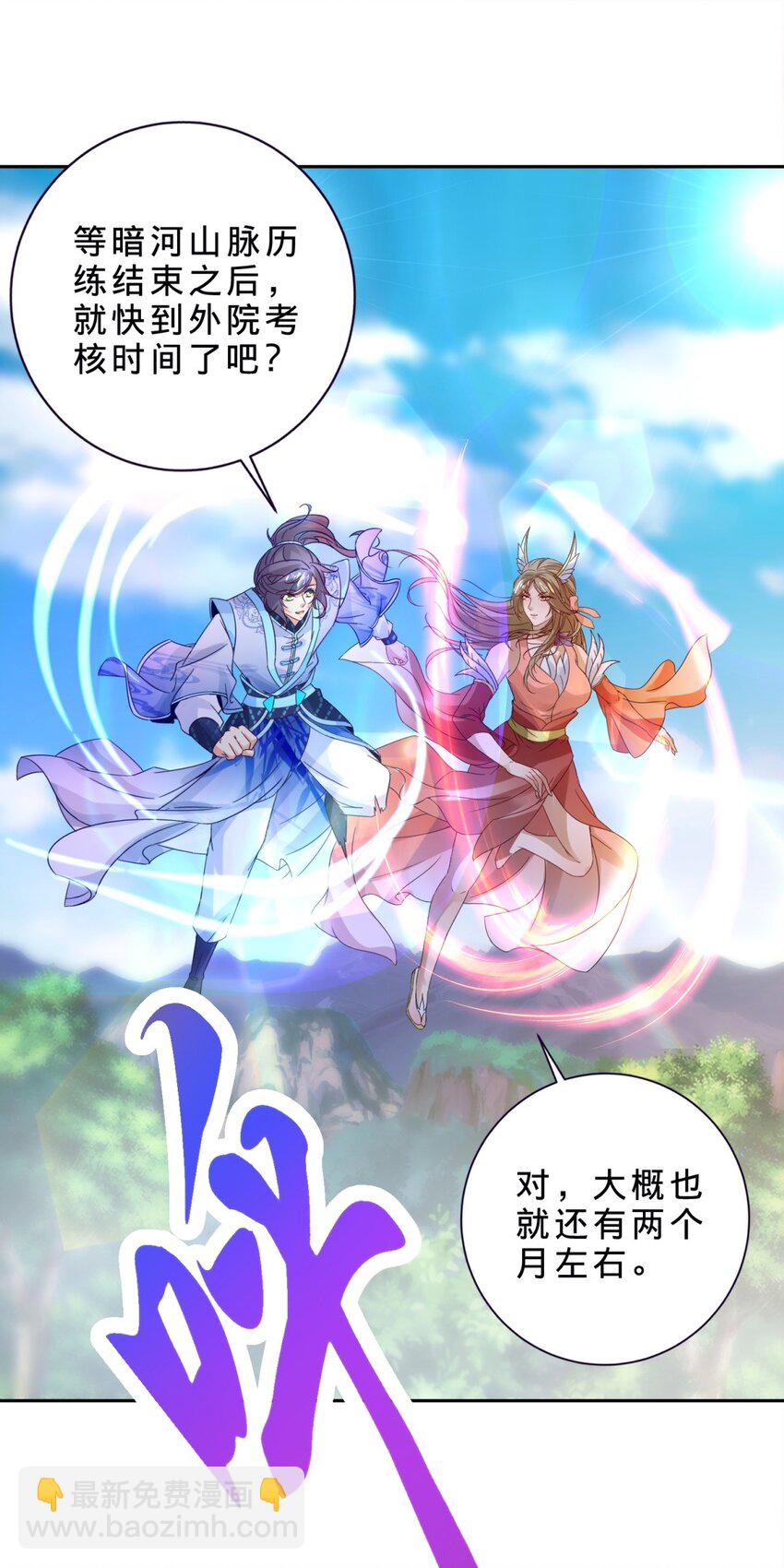 第391话 化龙鳞-第392话
