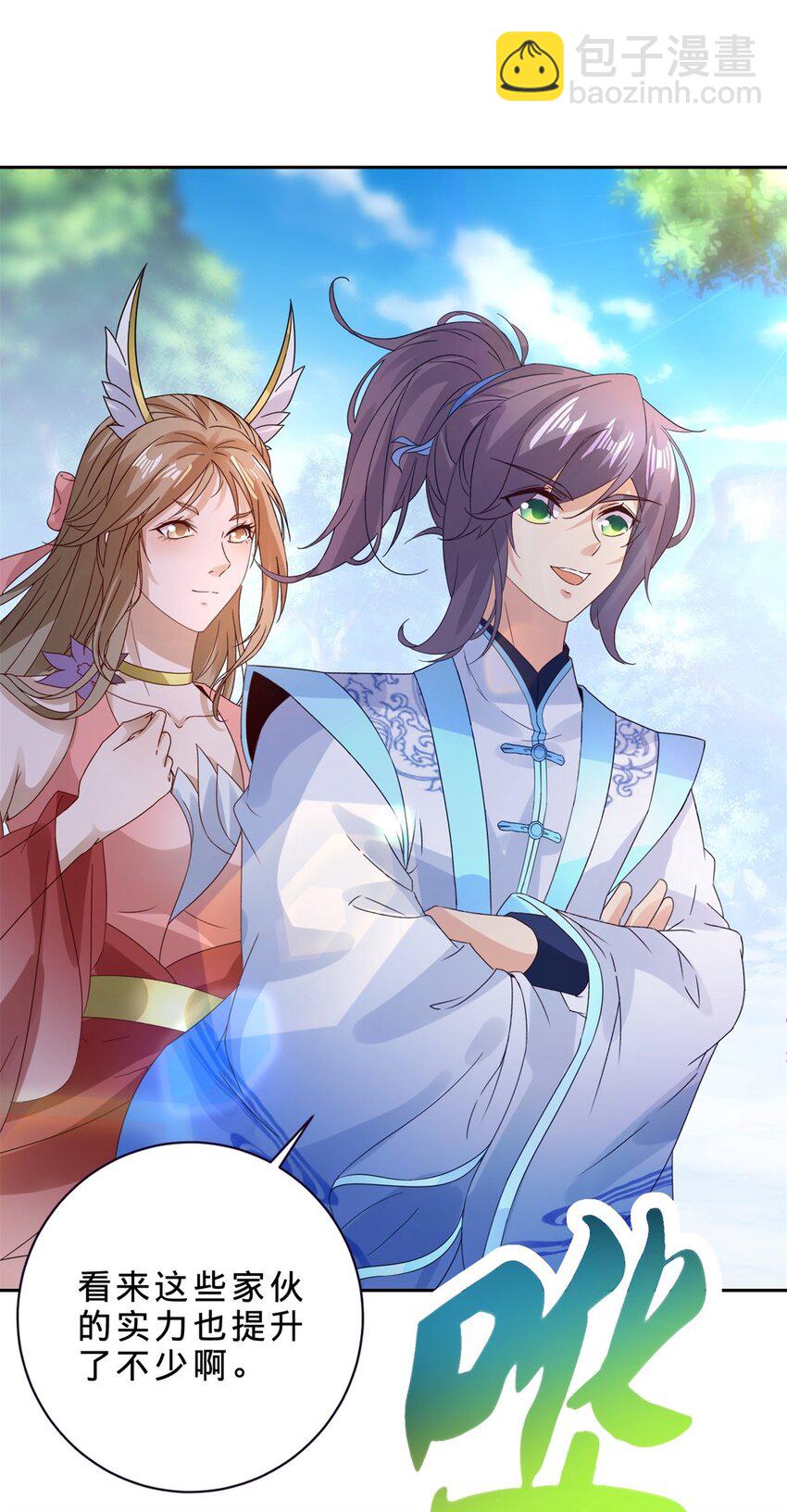 第391话 化龙鳞-第392话