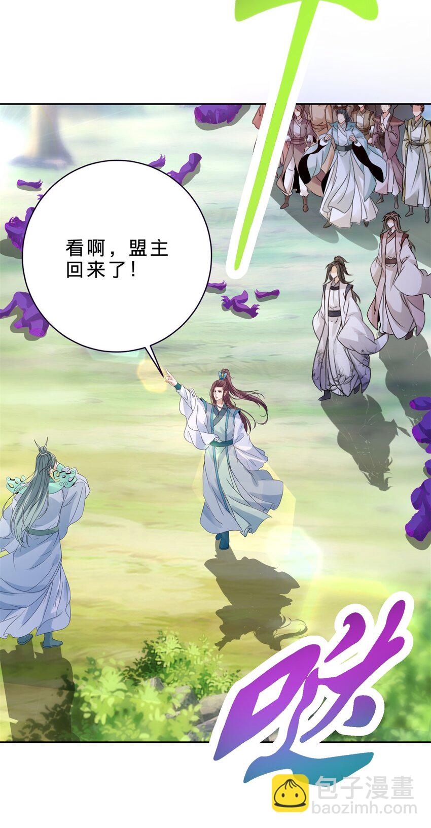 第391话 化龙鳞-第392话