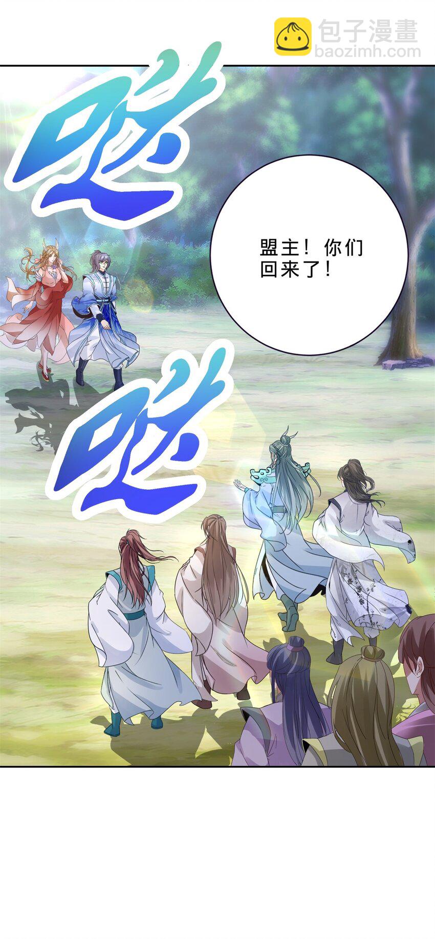 第391话 化龙鳞-第392话