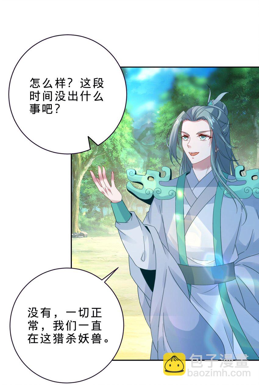 第391话 化龙鳞-第392话