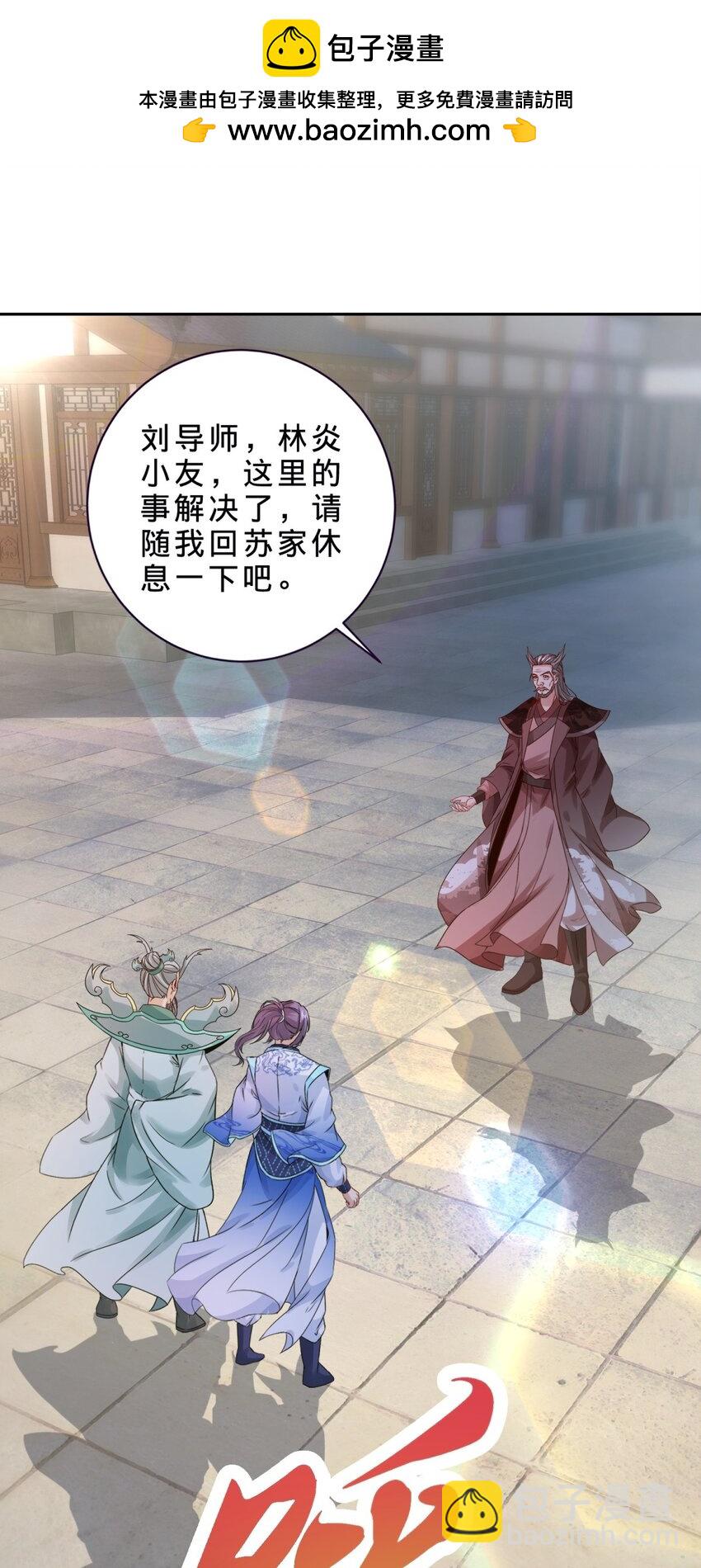 第391话 化龙鳞-第392话