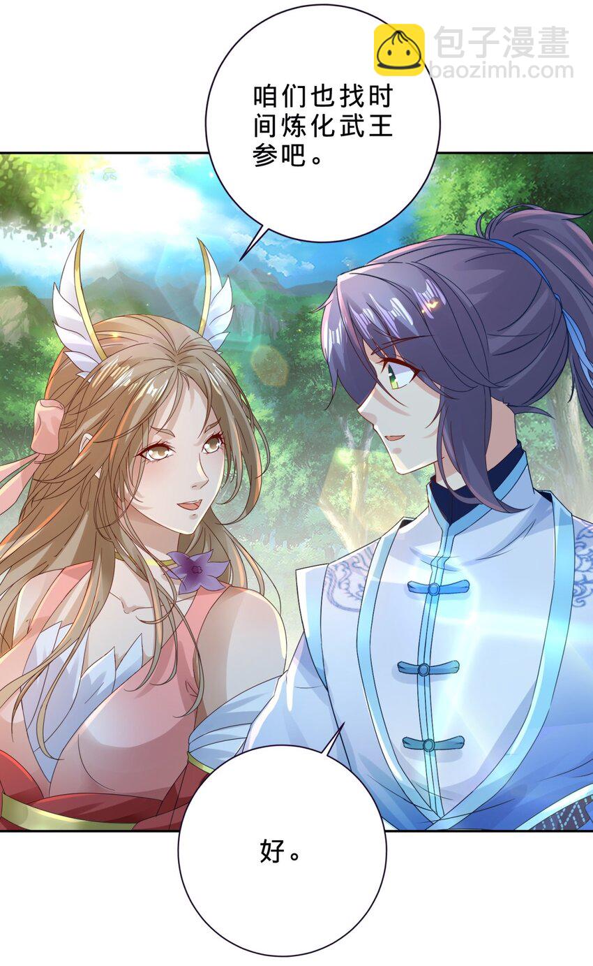 第391话 化龙鳞-第392话