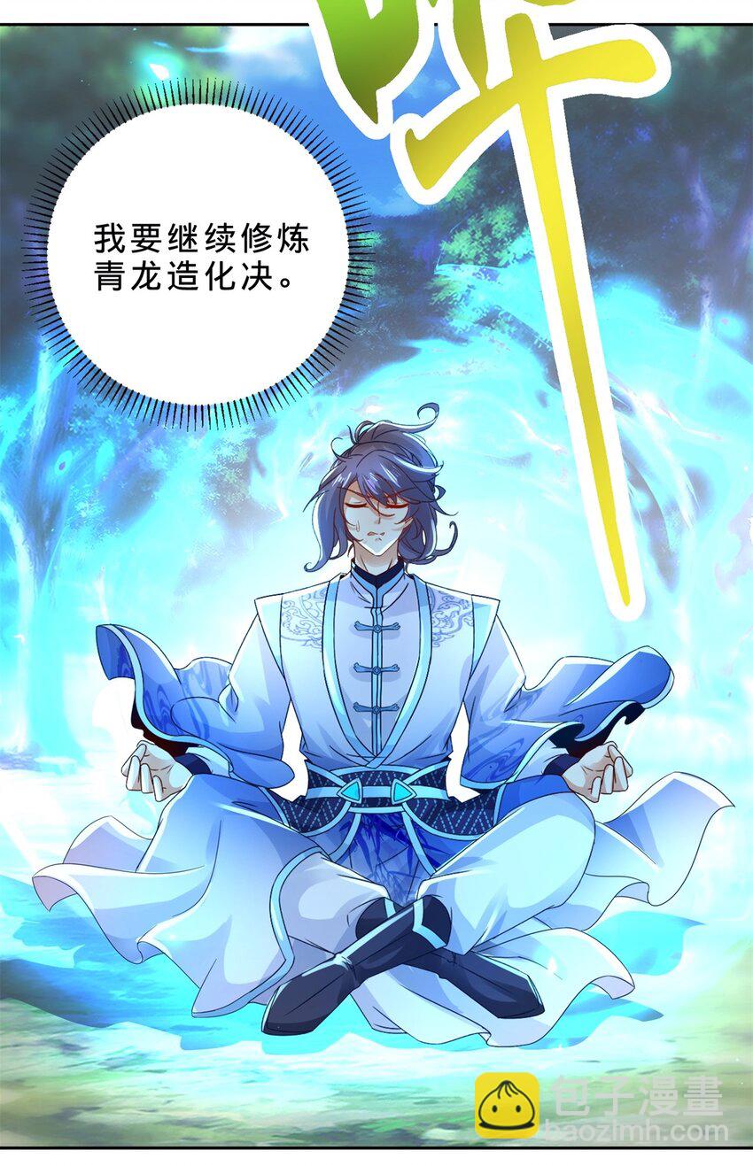 第391话 化龙鳞-第392话