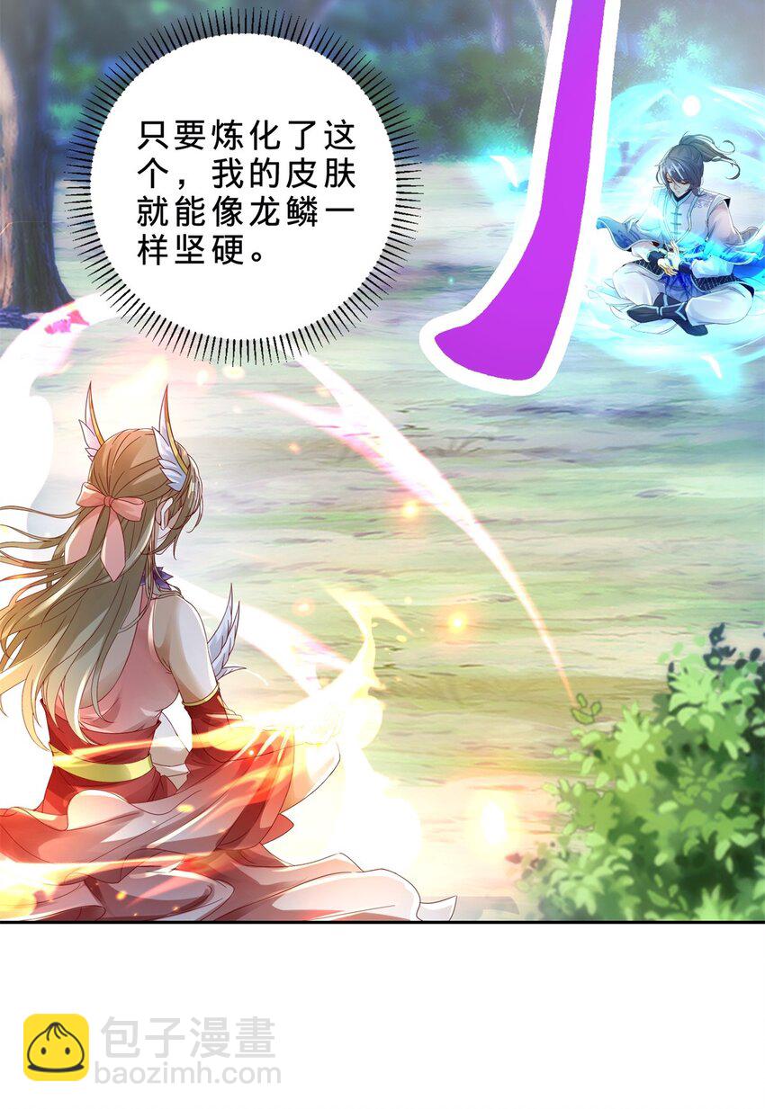 第391话 化龙鳞-第392话
