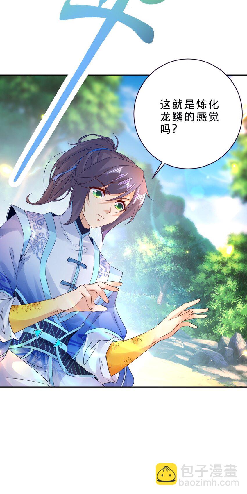 第391话 化龙鳞-第392话